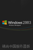 Win2003