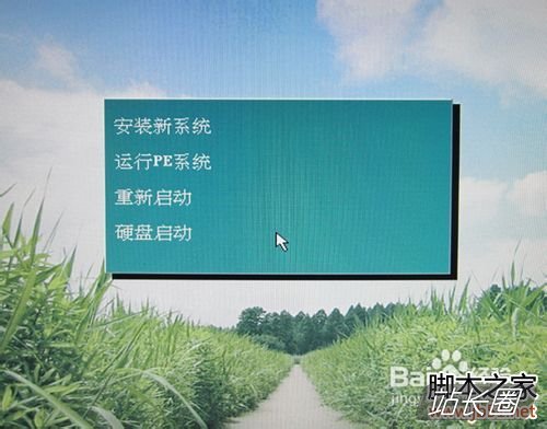 怎么设置光盘启动
