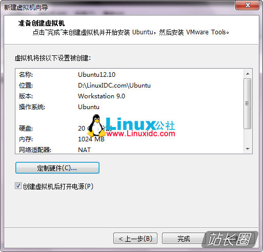 VMware9װUbuntu 12.10ͼϸ̳