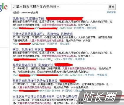 医疗网站对同一病情描述的千篇一律让人惊讶