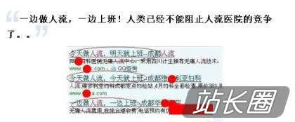 缺乏深入细致的内容做基础，只能靠这样雷人标题的营销吸引眼球